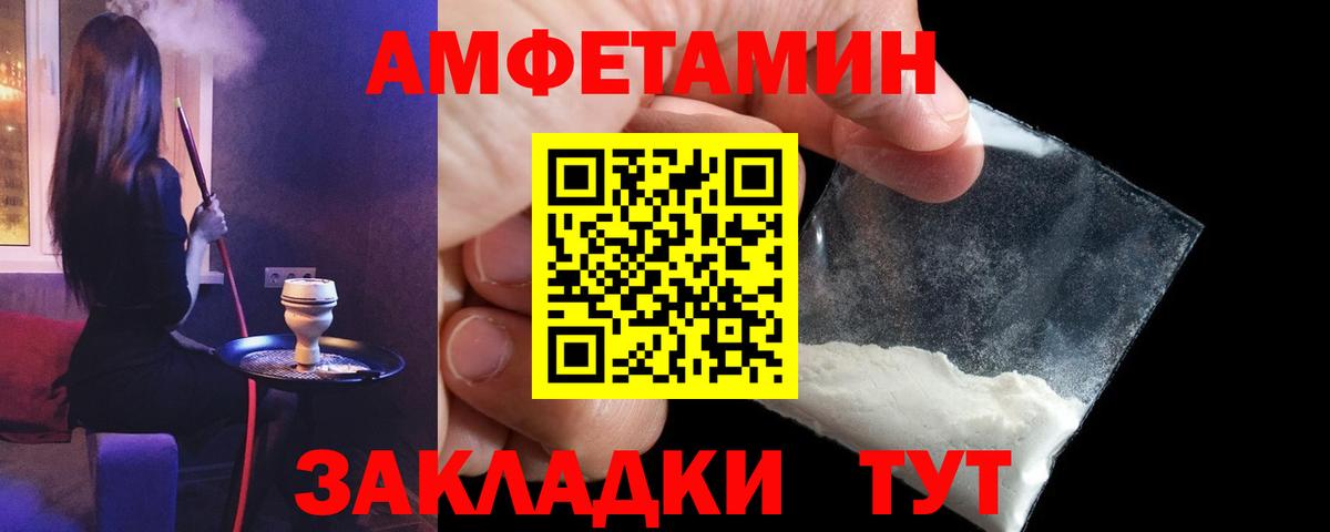 АМФЕТАМИН 97% Орск
