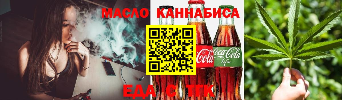 Орск  Еда ТГК марихуана  Вход с VPN 