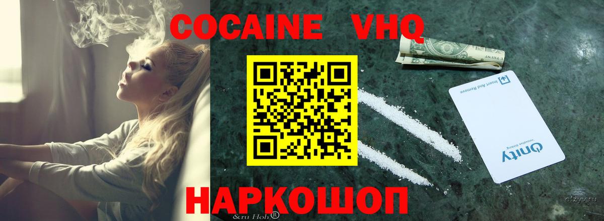 Cocaine Columbia Орск