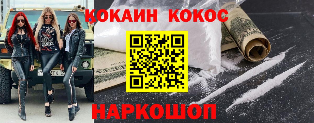 Орск  COCAIN Columbia  Вход с VPN  КОКАИН  Cocaine FishScale 