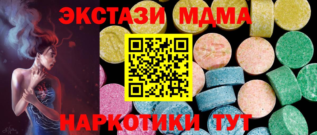 Экстази ешки  мега сайт  ЭКСТАЗИ  Орск  Вход с VPN  Экстази ешки 