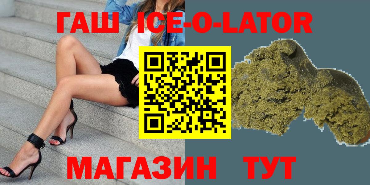 ГАШИШ гашик Орск