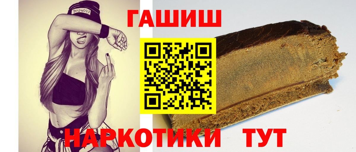 Гашиш хэш  Вход с VPN  Орск  ГАШИШ Изолятор 
