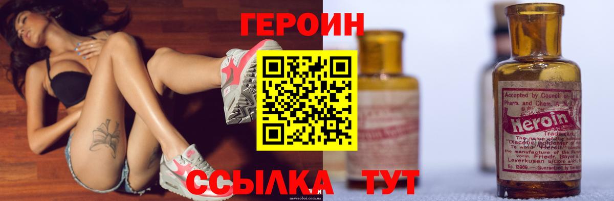 Орск  Героин Heroin  Героин  Вход с VPN 