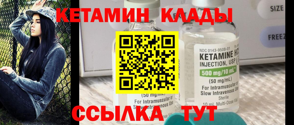 Кетамин VHQ  КЕТАМИН ketamine  Орск  Вход с VPN 