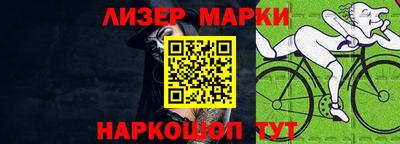марки nbome Пушкино