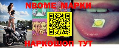 марки nbome Пушкино