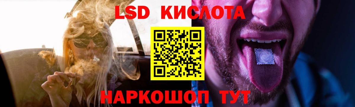 LSD-25 экстази ecstasy Орск
