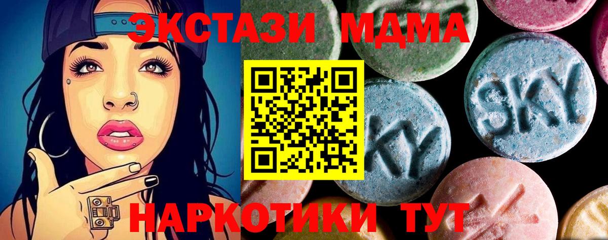 МДМА кристаллы Орск