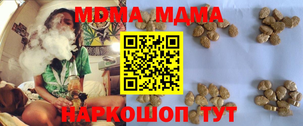 Орск  МДМА  Вход с VPN  MDMA crystal  MDMA VHQ 