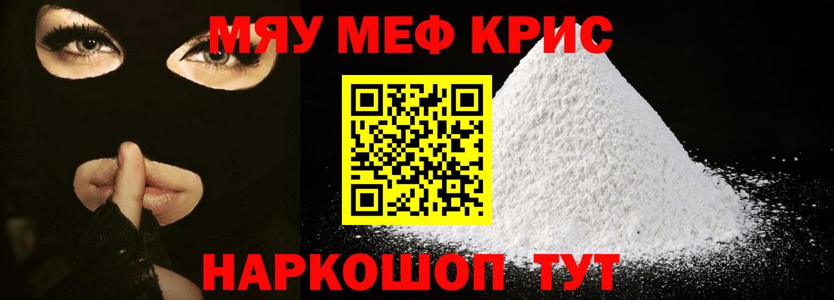 Орск  МЯУ-МЯУ 4 MMC  МЕФ  МЯУ-МЯУ 4 MMC  Вход с VPN 