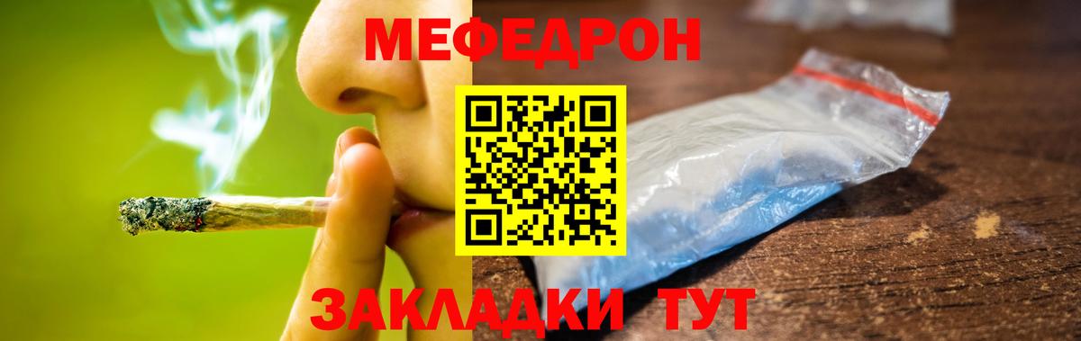Меф мука Орск