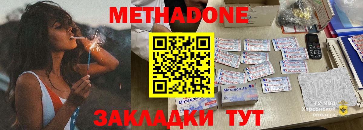 Метадон мёд Орск