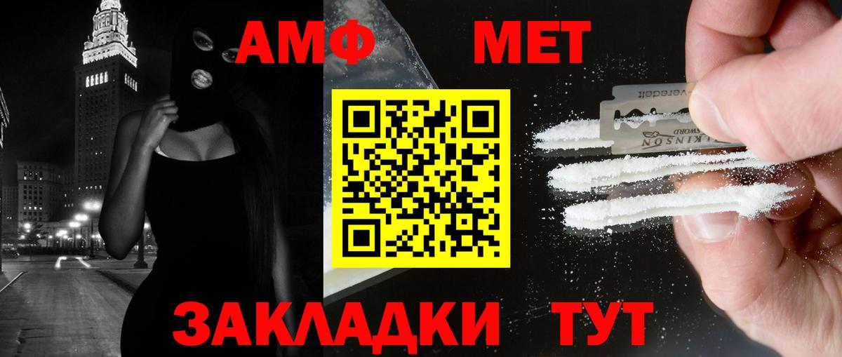 Первитин Methamphetamine  Вход с VPN  Орск 