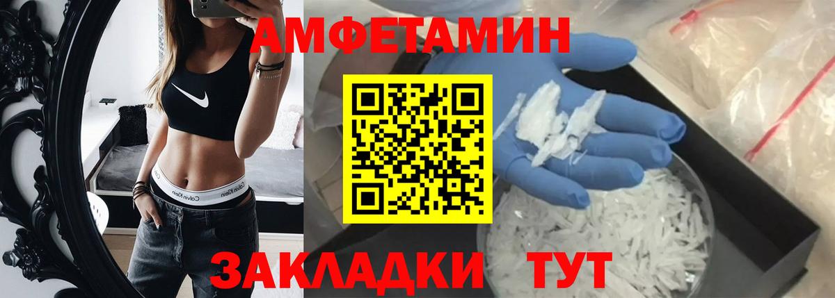 Метамфетамин мет Орск