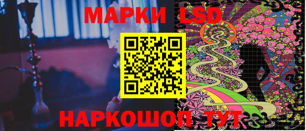 Марки NBOMe 1,5мг  Вход с VPN  Орск 