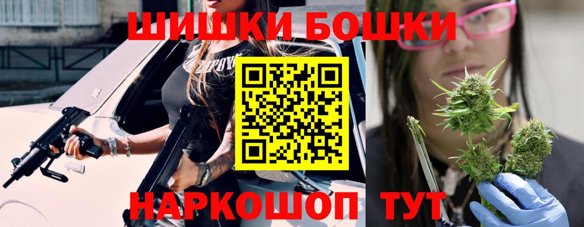 Орск  Шишки марихуана LSD WEED  Конопля тримм  Вход с VPN  Бошки Шишки VHQ 